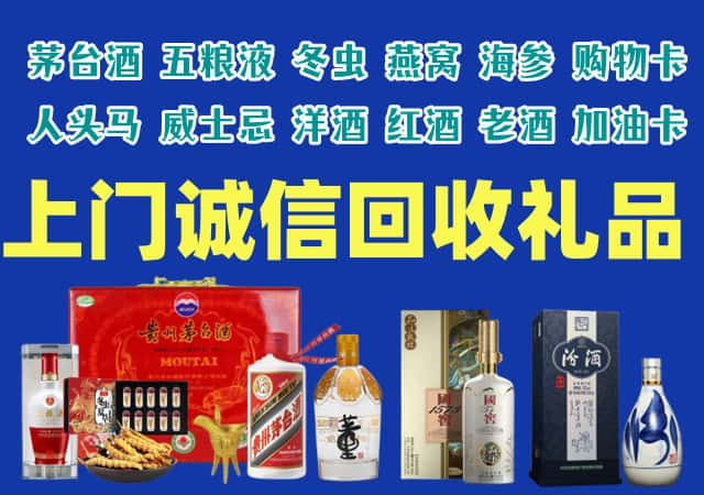 通化市烟酒回收店