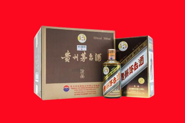 通化市上门回收珍品茅台酒